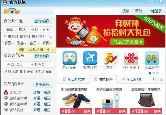 QQ錢包的違章速辦代辦查違章方法,最簡(jiǎn)單的違章查詢方法