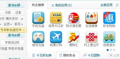 QQ錢包的違章速辦代辦查違章方法,最簡(jiǎn)單的違章查詢方法